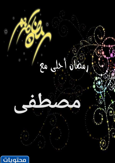 Ramazan tatlısı