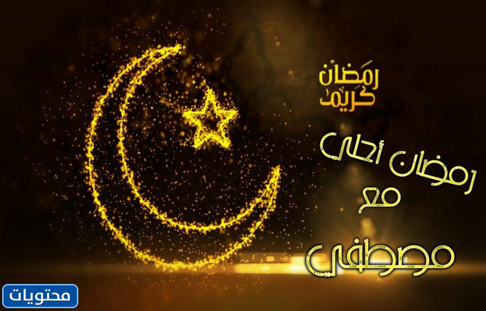 Ramazan tatlısı