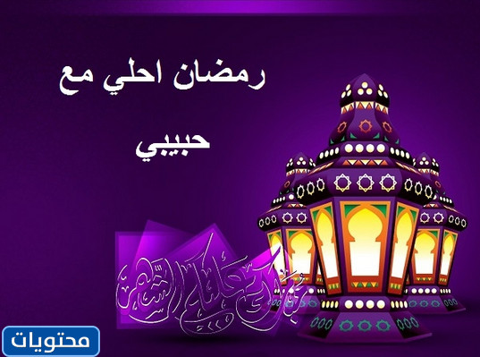 Ramazan tatlısı