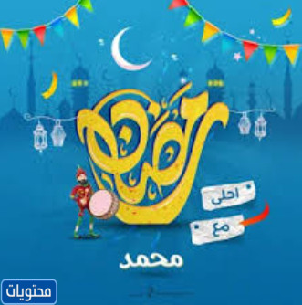Ramazan tatlısı