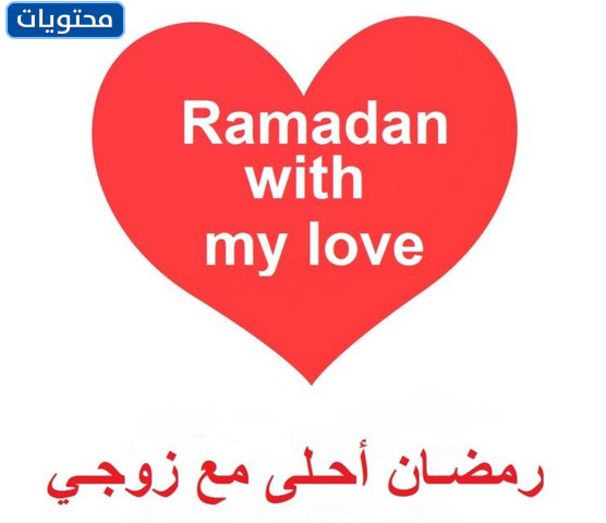 Ramazan tatlısı