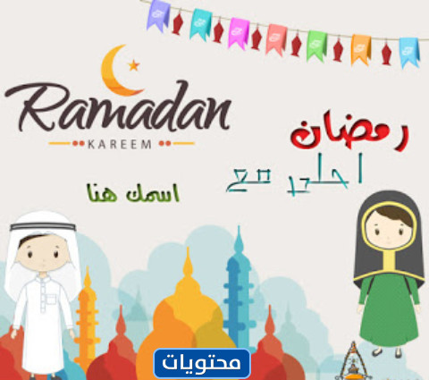 Ramazan tatlısı 
