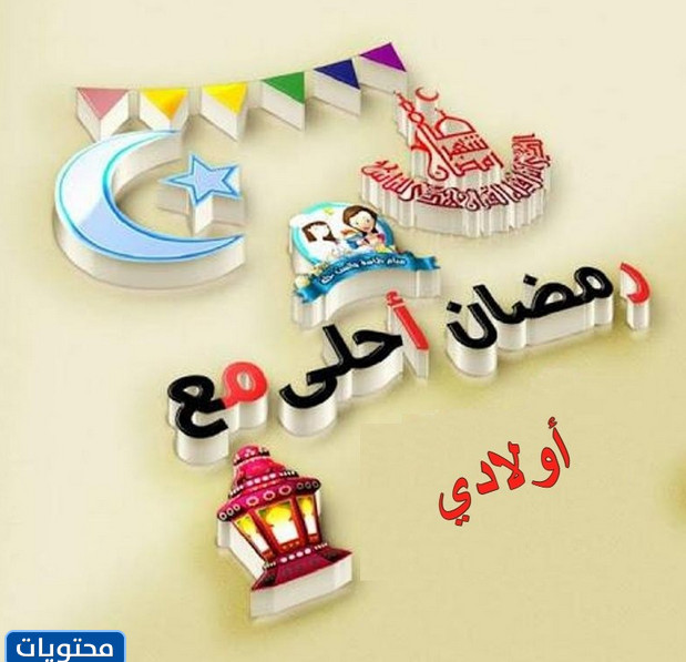 Ramazan tatlısı