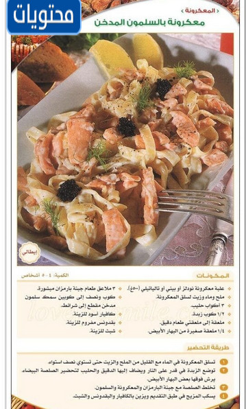 أفضل وجبات الإفطار في رمضان 2021 بالصور