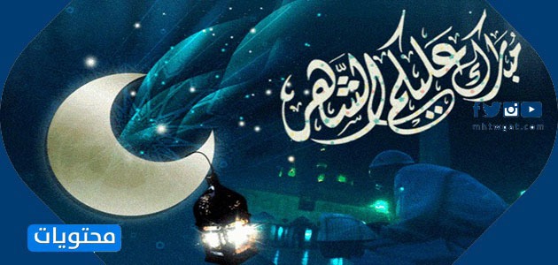 تبارك صور القمر لك