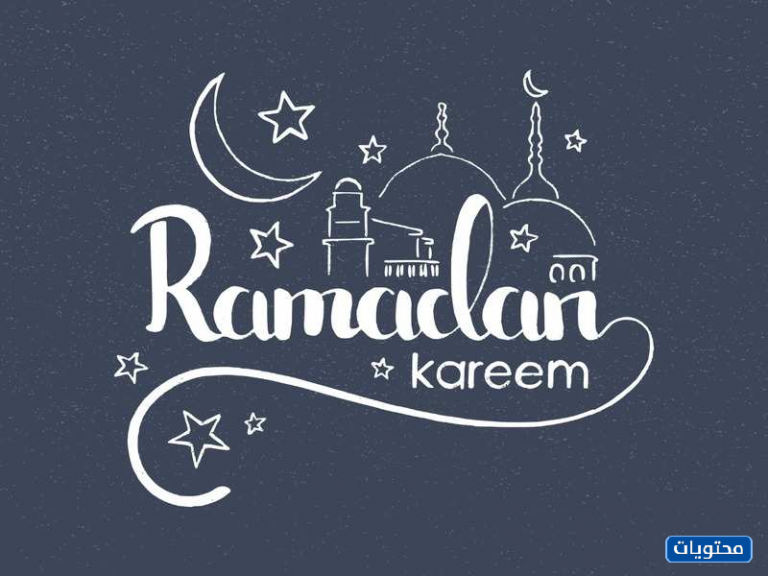 خلفيات رمضان 2021
