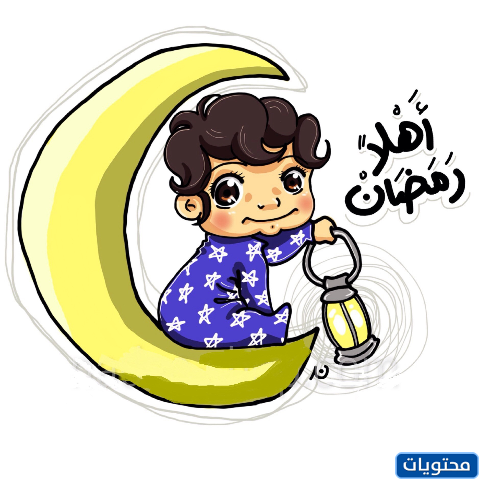 صور هلال رمضان الكرتونية