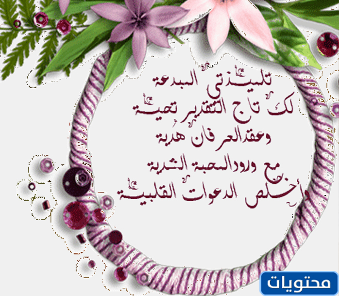 شكرا للطلاب المبدعين