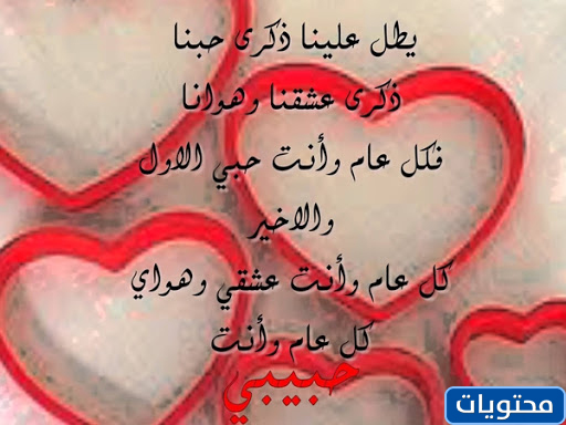 أقوال عن ذكرى الزواج