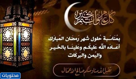 عبارات واتس اب عن شهر رمضان 