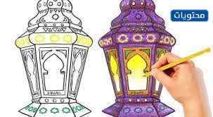 طريقة تلوين فانوس رمضان 