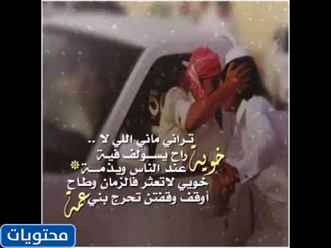 قصيدته عن خوي