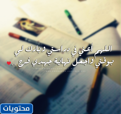 تحدث عن الاختبارات 