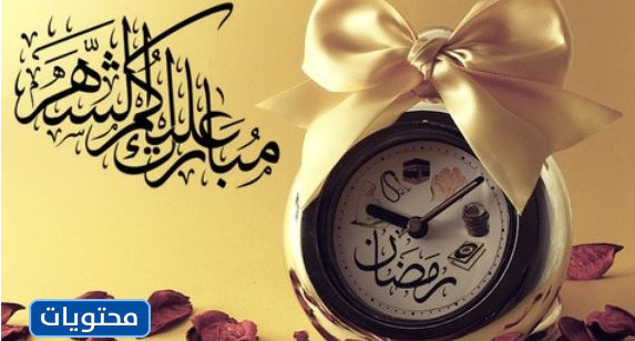 مبارك القمر 