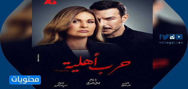 سلسلة الحرب الأهلية