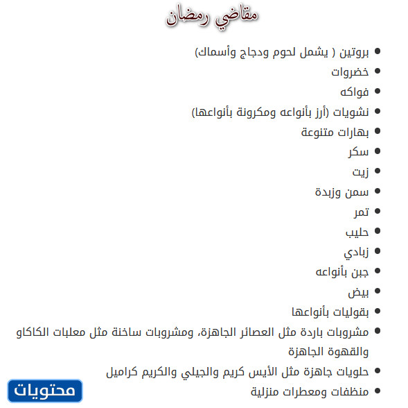 رمضان مجدى 
