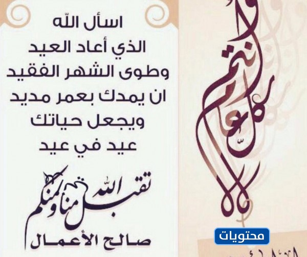 أجمل صور تهنئة عيد الفطر المبارك 2021