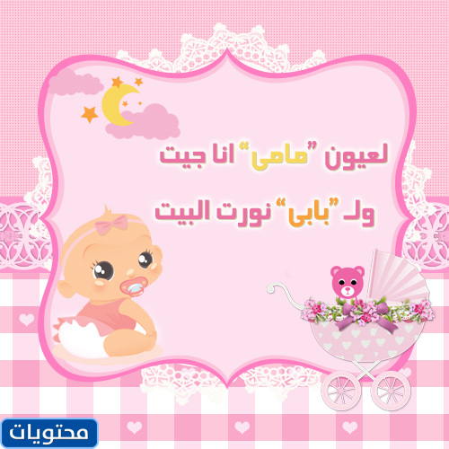 أفضل صور أسبوع الطفل 2021