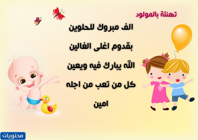 أفضل صور أسبوع الطفل 2021