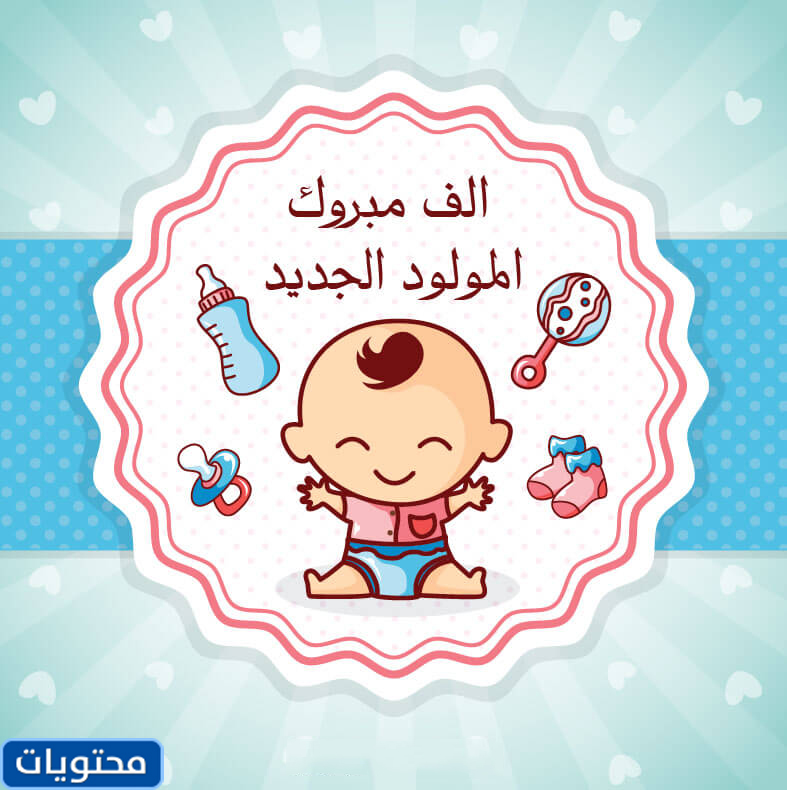 أفضل صور أسبوع الطفل 2021