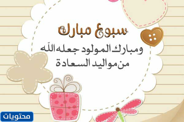 أفضل صور أسبوع الطفل 2021