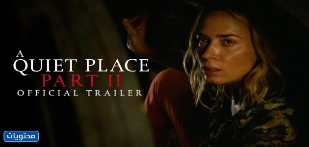 فيلم مكان هادئ 2