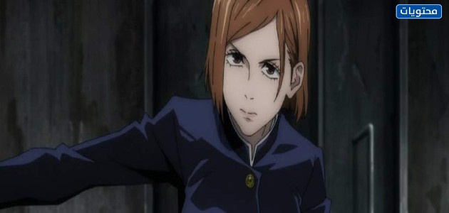 شخصية كوجيساكي نوبارا