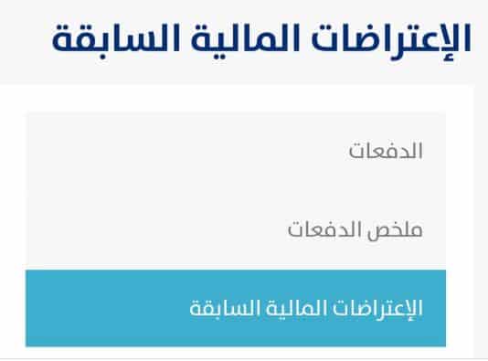 متى تكون عواقب التدخل في حساب المواطن في المملكة العربية السعودية؟