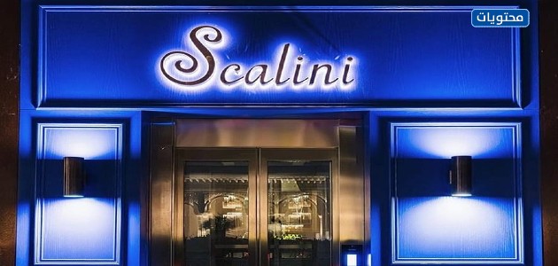 عنوان المطعم: مركز سنتريا للتسوق 11672 الواقع على شارع العليا خاصة في مدينة الرياض رقم الهاتف: 966112244422 أوقات الدوام: 13:00 حتى 23:00.