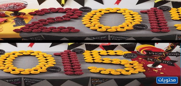 أفكار مضحكة وممتعة لحفل التخرج في المنزل