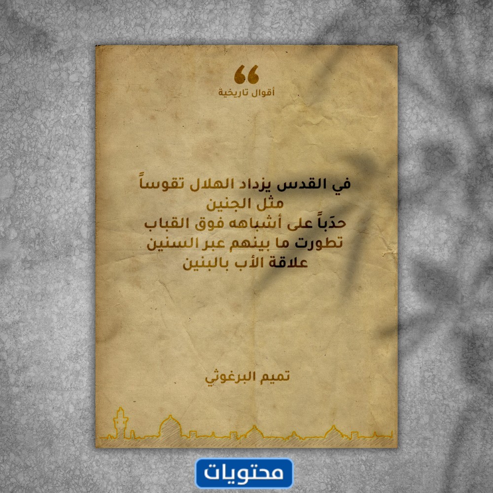 ونقلت عن القدس بالصور القصيرة