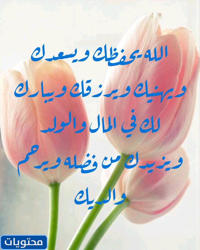 إجابة الله يجازيك