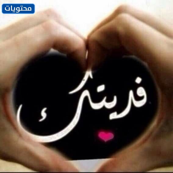 للرد على الفدية؟  كيف أريدك إذا قال أحدهم؟