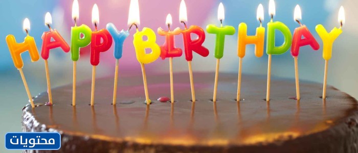 أجب مواليد سعيدة د.