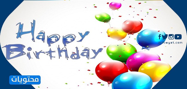 أجب مواليد سعيدة د.