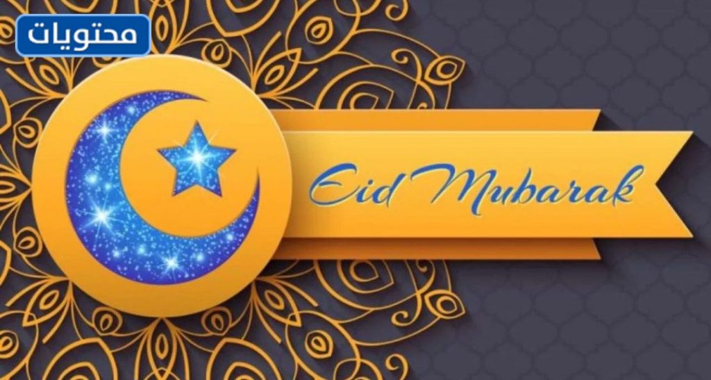 İngilizce bayram tebrik kartı