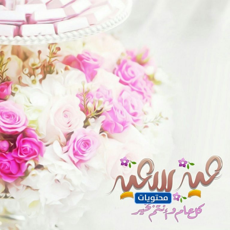 Ramazan Bayramı vesilesiyle isimli tebrik kartı