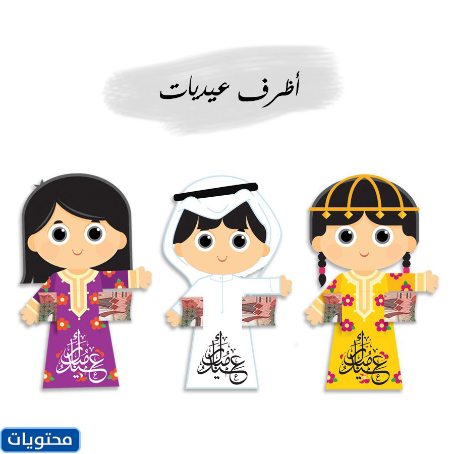 مظاهر عطلة 2021 جاهزة للطباعة