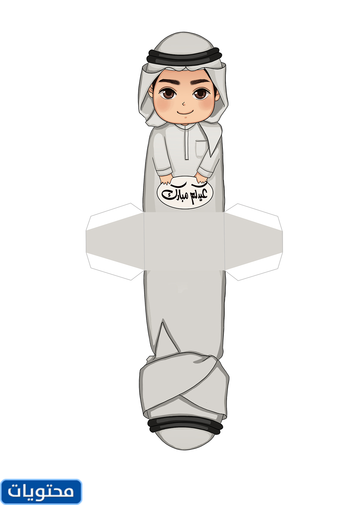 مظاهر عطلة 2021 جاهزة للطباعة