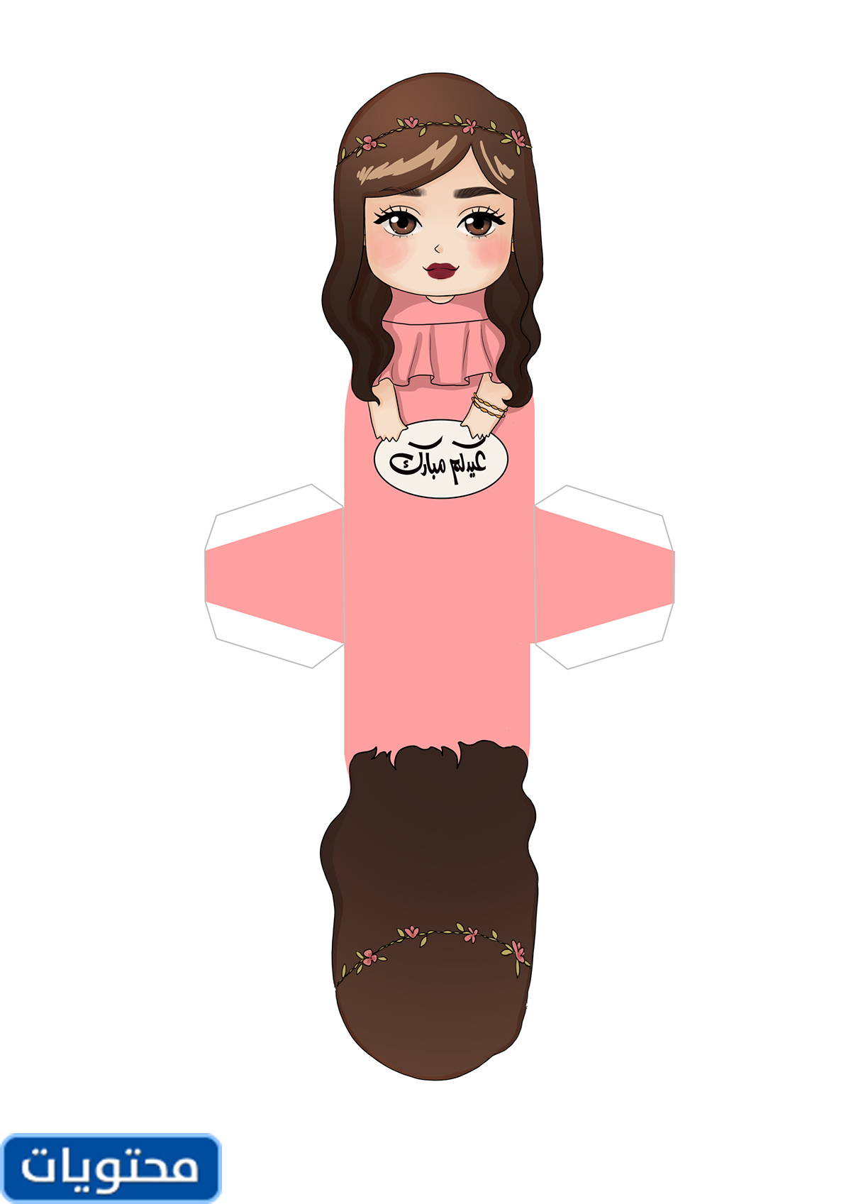 مظاهر عطلة 2021 جاهزة للطباعة