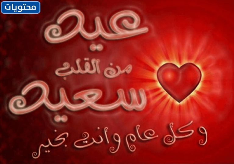 خلفيات تهنئة العيد 1442