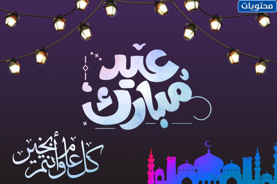 خلفيات عيد الفطر للفيس بوك