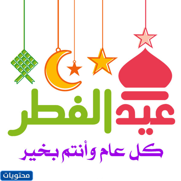 خلفيات عيد الفطر للفيس بوك