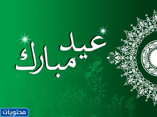 خلفيات عيد الفطر