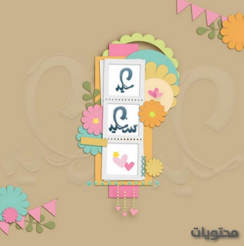 خلفيات حديثة لعيد الفطر 2021