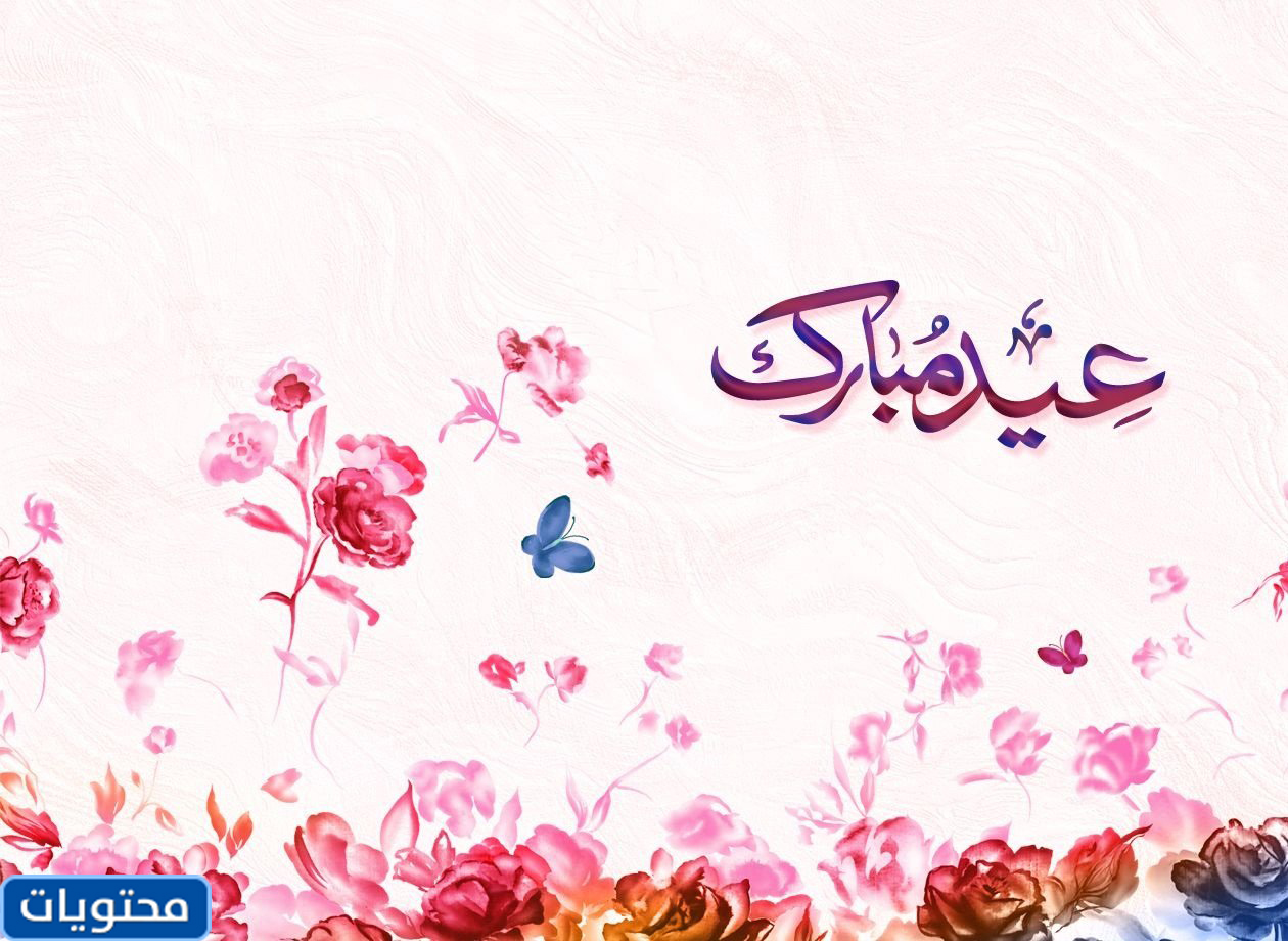 خلفيات كل عام وانتم عيد رمضان طيب