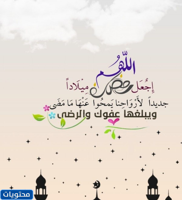دعاء بالصور العشر الأواخر من رمضان 1