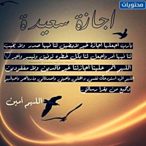 دعاء الله خذ اجازة لا تمل علينا