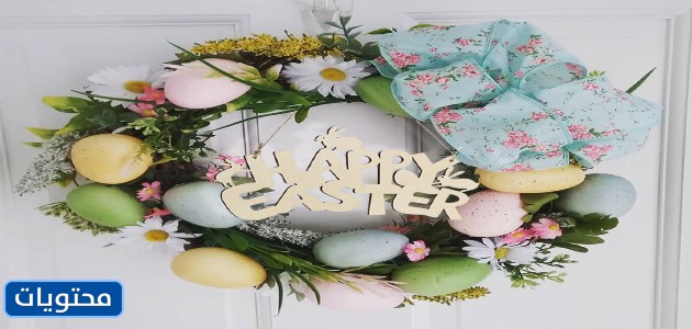 زينة عيد الفطر للمنزل 2021