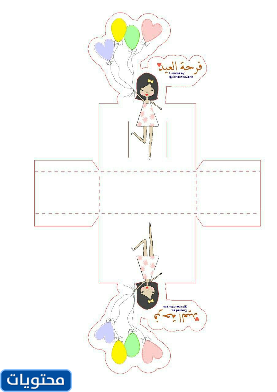 سكراب عيد رمضان 2021